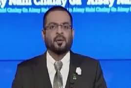 Aisay Nahi Chalay Ga With Aamir Liaquat – 2nd November 2017