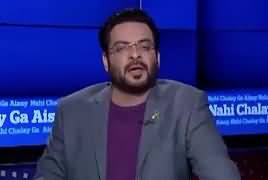 Aisay Nahi Chalay Ga With Aamir Liaquat - 9th October 2018