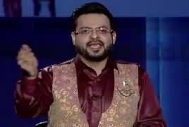 Aisay Nahi Chalay Ga With Aamir Liaquat (Amir Liaquat Back After Ban) – 8th February 2017