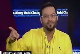 Aisay Nahi Chalay Ga With Aamir Liaquat (Bahawalpur Incident) – 25th June 2017