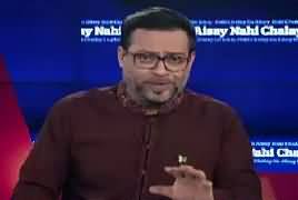 Aisay Nahi Chalay Ga With Aamir Liaquat (Benazir Murder) – 31st August 2017