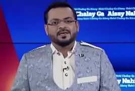 Aisay Nahi Chalay Ga With Aamir Liaquat (Bharat Mein Jaali Jamhoriat) – 6th April 2017