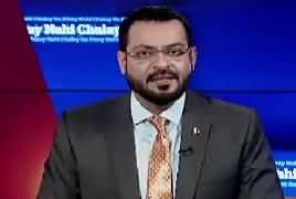 Aisay Nahi Chalay Ga With Aamir Liaquat (Blasphemous Contents) – 27th March 2017