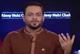 Aisay Nahi Chalay Ga With Aamir Liaquat (Champion Trophy) – 21st June 2017