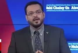 Aisay Nahi Chalay Ga With Aamir Liaquat (Core Commanders Conference) – 13th April 2017