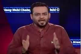 Aisay Nahi Chalay Ga With Aamir Liaquat (Current Issues) – 20th June 2017