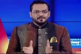 Aisay Nahi Chalay Ga With Aamir Liaquat (Different Issues) – 8th April 2017