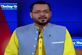 Aisay Nahi Chalay Ga With Aamir Liaquat (Ek Hindu Ke Khoon Ka Badla) – 20th March 2017