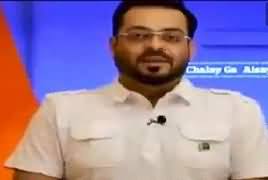 Aisay Nahi Chalay Ga With Aamir Liaquat (Fitrat Bhi Achi Honi Chahiye) – 18th April 2017