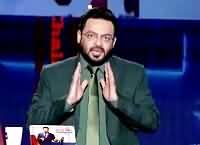 Aisay Nahi Chalay Ga With Aamir Liaquat (Halat e Hazira) – 19th November 2016