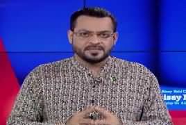 Aisay Nahi Chalay Ga With Aamir Liaquat (Immoral Dramas) – 18th March 2017