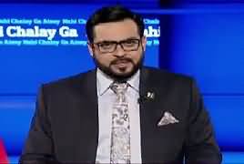 Aisay Nahi Chalay Ga With Aamir Liaquat (Jang Ki Ghalt Fehmi) – 10th July 2017