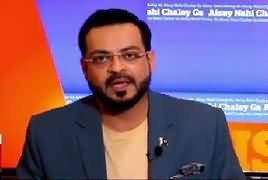 Aisay Nahi Chalay Ga With Aamir Liaquat (Kashmir Mein Zulm) – 17th April 2017