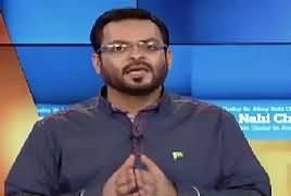 Aisay Nahi Chalay Ga With Aamir Liaquat (Kashmir Mein Zulm) – 24th May 2017