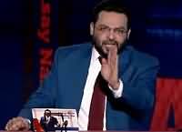 Aisay Nahi Chalay Ga With Aamir Liaquat (Kaun Sach, Kaun Jhota) – 18th November 2016