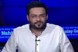 Aisay Nahi Chalay Ga with Aamir Liaquat Ke Sath - 29th October 2018