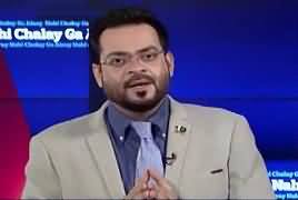 Aisay Nahi Chalay Ga With Aamir Liaquat (Kulbhushan Ki Riahi Ki Koshishein) – 27th April 2017