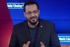 Aisay Nahi Chalay Ga With Aamir Liaquat (Kulbhushan Yadav) – 12th April 2017