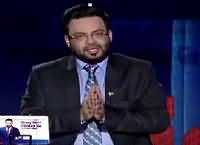 Aisay Nahi Chalay Ga With Aamir Liaquat (Kya Ho Raha Hai) – 25th November 2016