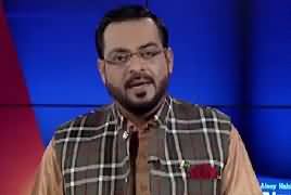 Aisay Nahi Chalay Ga With Aamir Liaquat (Lahore Dhamaka) – 5th April 2017