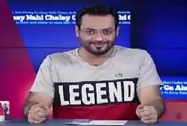 Aisay Nahi Chalay Ga With Aamir Liaquat (Modi Ki Sazish) – 19th May 2017