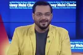 Aisay Nahi Chalay Ga With Aamir Liaquat (Muslims Insecure in India) – 9th April 2017