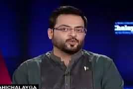 Aisay Nahi Chalay Ga With Aamir Liaquat (Najam Sethi Out From Geo?) – 6th June 2017