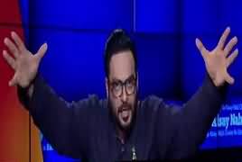 Aisay Nahi Chalay Ga with Aamir Liaquat (Namoos e Risalat) - 31st October 2018