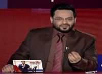 Aisay Nahi Chalay Ga With Aamir Liaquat (Nawaz Sharif Ke Jhoot) – 20th November 2016