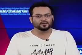 Aisay Nahi Chalay Ga With Aamir Liaquat (Naye Inkishafat) – 9th May 2017