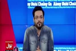 Aisay Nahi Chalay Ga With Aamir Liaquat on BOL TV – 3rd May 2018