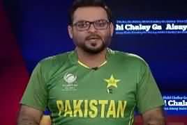 Aisay Nahi Chalay Ga With Aamir Liaquat (Pakistan Defeat India) – 18th June 2017