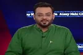 Aisay Nahi Chalay Ga With Aamir Liaquat (Pakistan's Victory) – 19th June 2017