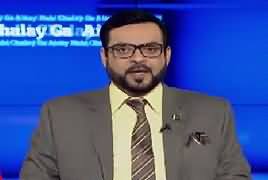 Aisay Nahi Chalay Ga With Aamir Liaquat (Panama JIT) – 13th July 2017