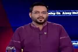 Aisay Nahi Chalay Ga With Aamir Liaquat (Panama JIT) – 7th June 2017