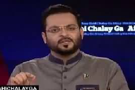 Aisay Nahi Chalay Ga With Aamir Liaquat (PMLN Vs Supreme Court) – 2nd June 2017