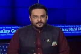 Aisay Nahi Chalay Ga with Aamir Liaquat (Propaganda Against Army) - 13th November 2018