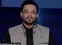 Aisay Nahi Chalay Ga With Aamir Liaquat (Qauid e Azam About Religion) – 25th December 2016