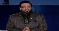 Aisay Nahi Chalay Ga With Aamir Liaquat (Quetta Inquiry Report) – 24th December 2016