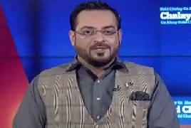 Aisay Nahi Chalay Ga With Aamir Liaquat (RAW Agent Ka Anjam) – 10th April 2017