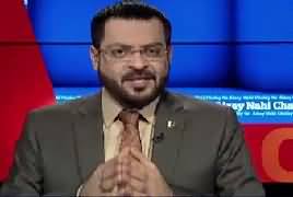 Aisay Nahi Chalay Ga With Aamir Liaquat (Real Face of India) – 29th March 2017