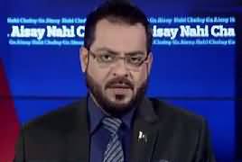 Aisay Nahi Chalay Ga With Aamir Liaquat (Sargodha Ka Jaali Peer) – 2nd April 2017