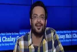 Aisay Nahi Chalay Ga With Aamir Liaquat (Shahbaz Arrested) - 8th October 2018