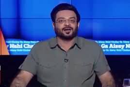 Aisay Nahi Chalay Ga with Aamir Liaquat (Tariq Fateh) - 17th October 2018