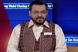 Aisay Nahi Chalay Ga With Aamir Liaquat (Terrorism in Parachinar) – 31st March 2017