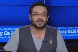 Aisay Nahi Chalay Ga with Aamir Liaquat (Thar Ki Awam) - 3rd October 2018