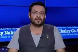 Aisay Nahi Chalay Ga with Aamir Liaquat (Thar Mein Bhook) - 12th November 2018