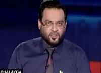 Aisay Nahi Chalay Ga With Aamir Liaquat (Tilour Ka Shikar) – 11th December 2016