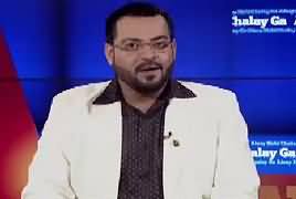 Aisay Nahi Chalay Ga With Aamir Liaquat (Where Facebook Profit Goes) – 22nd March 2017