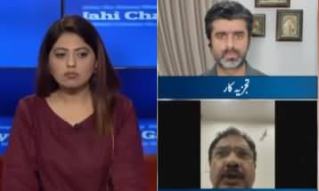 Aisay Nahi Chalega (Fawad Chaudhry Controversy) - 23rd June 2020